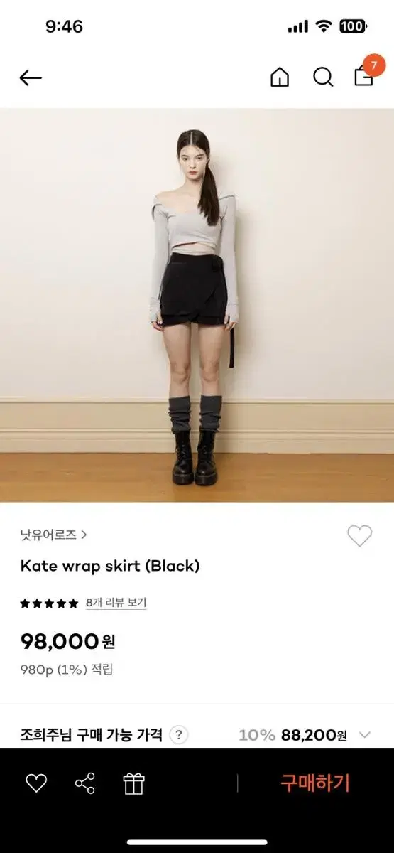 낫유어로즈  Kate wrap skirt